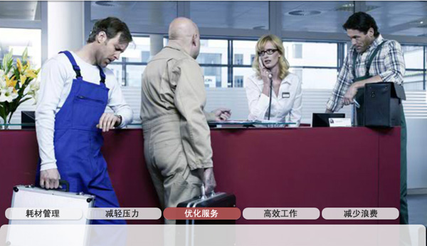 照片：MDS(文檔管理服務)網(wǎng)頁的圖像