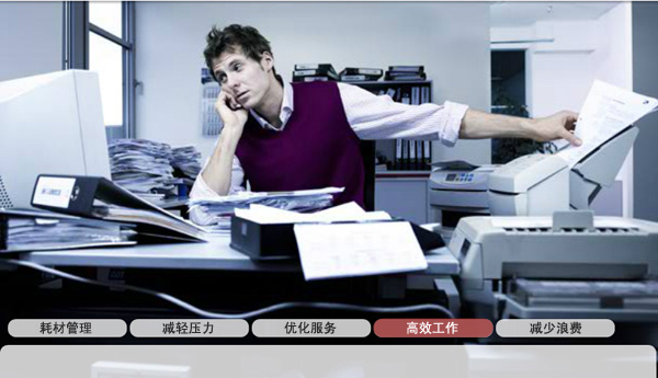 照片：MDS(文檔管理服務)網(wǎng)頁的圖像