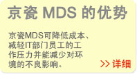鏈接地址：京瓷 MDS的優(yōu)勢