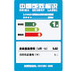 標志：中國能效標示
