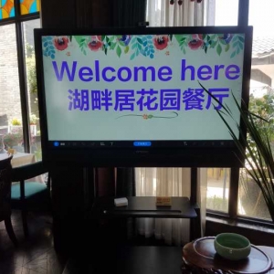 湖畔花園餐廳MAXHUB安裝現(xiàn)場(chǎng)