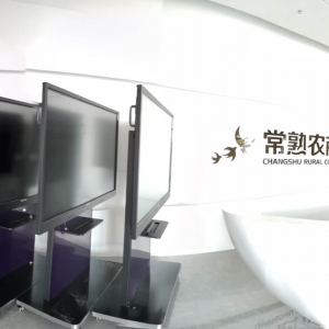 常熟農(nóng)商行MAXHUB裝機(jī)現(xiàn)場